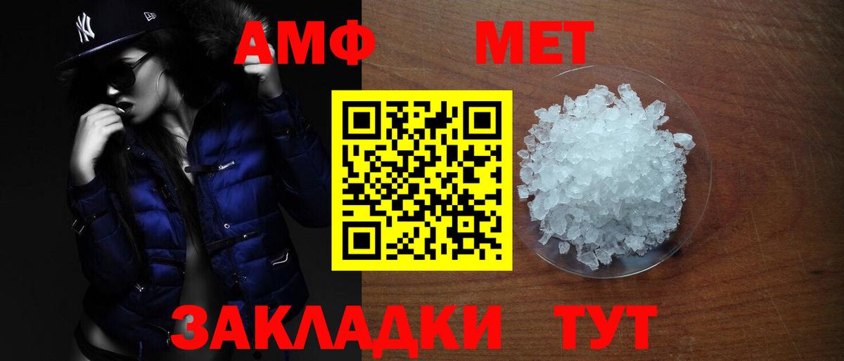 АМФ  АМФ 97%  Вход с VPN  Тихвин  АМФЕТАМИН 