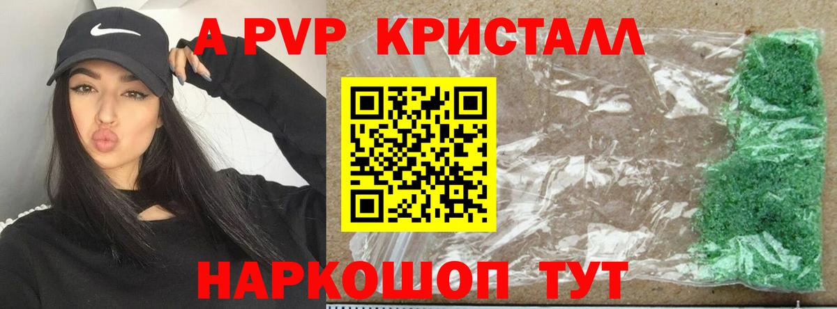A PVP СК  цена наркотик  Тихвин  A PVP Соль  Вход с VPN 