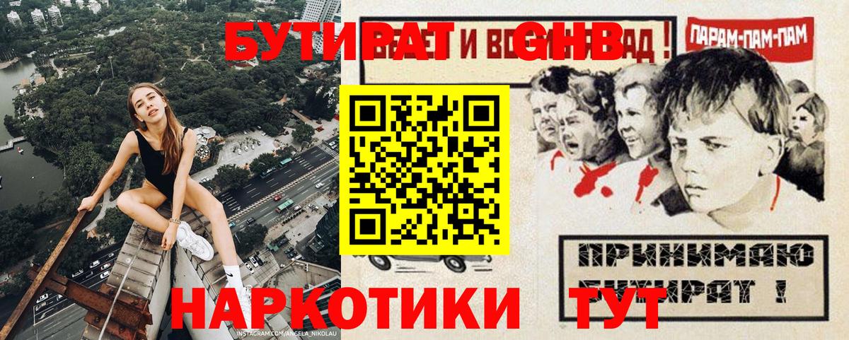 Бутират бутандиол Тихвин
