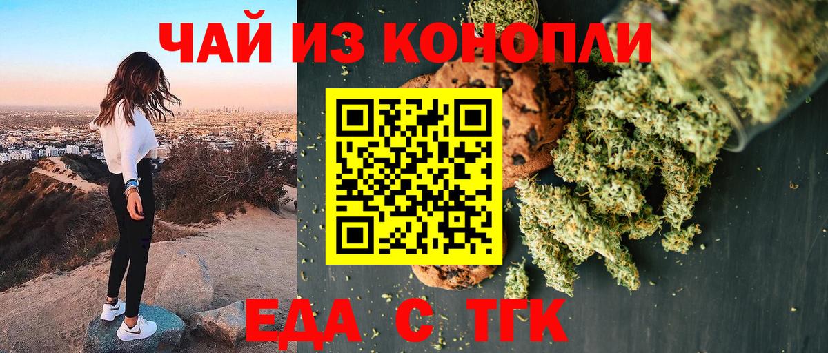 Тихвин  Canna-Cookies конопля  Вход с VPN 