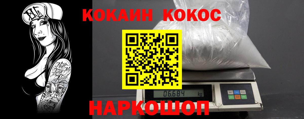 COCAIN Эквадор Тихвин