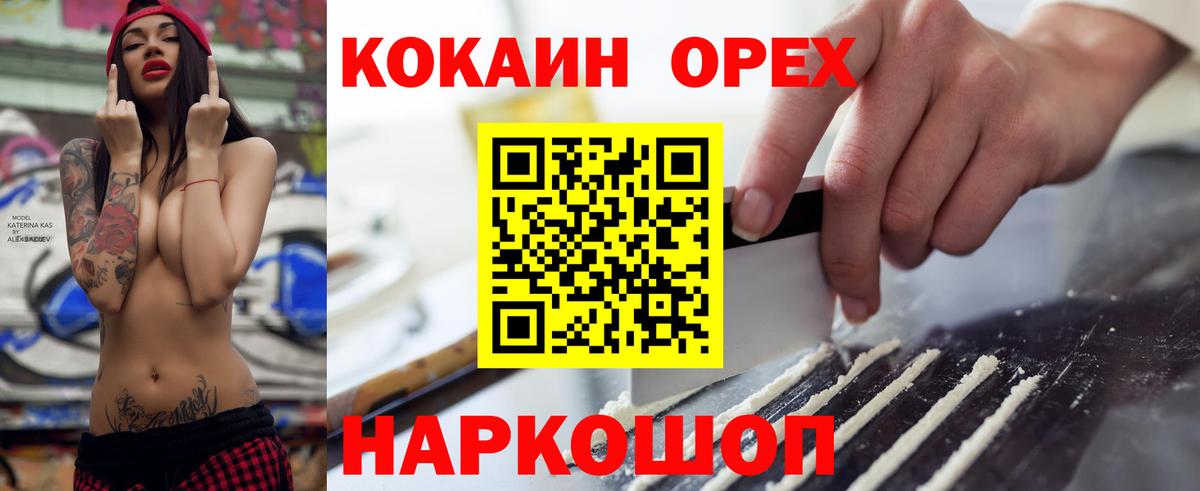Тихвин  КОКАИН 99%  Вход с VPN  Кокаин  COCAIN 99% 
