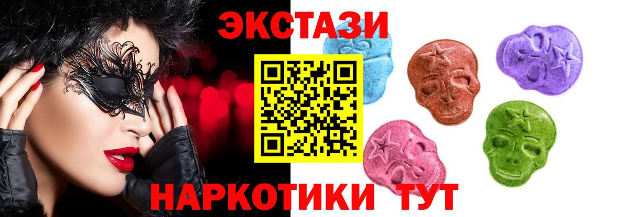 Тихвин  ЭКСТАЗИ  Вход с VPN  Экстази таблы  Экстази диски 
