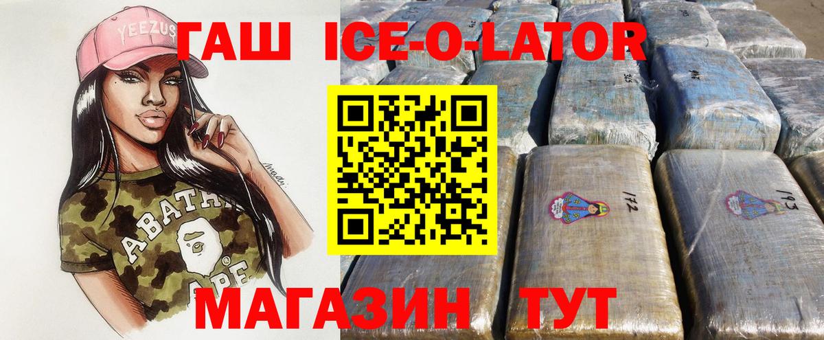ГАШ Premium  Вход с VPN  ГАШ индика сатива  Тихвин 