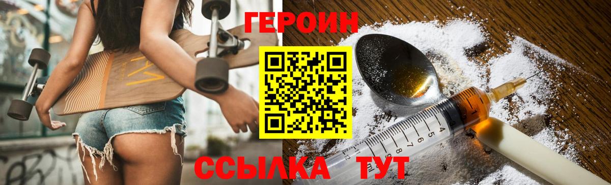 Героин VHQ  Вход с VPN  Тихвин 