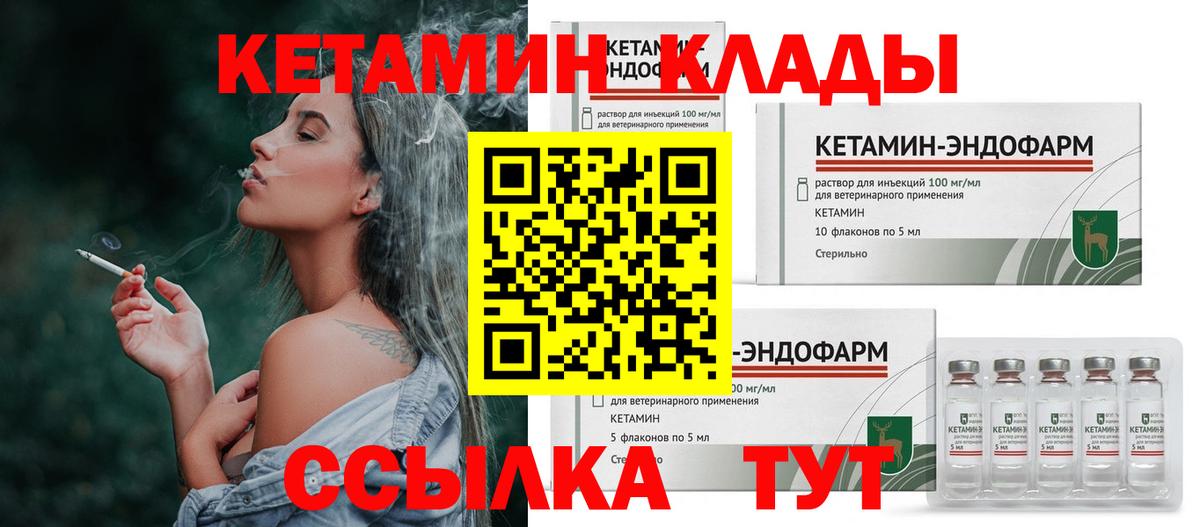 Тихвин  КЕТАМИН ketamine  Вход с VPN  Кетамин VHQ 