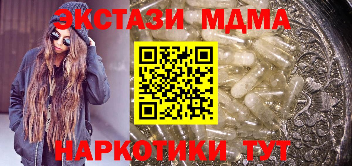 MDMA crystal Тихвин
