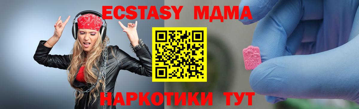 MDMA  Вход с VPN  Тихвин  МДМА молли 