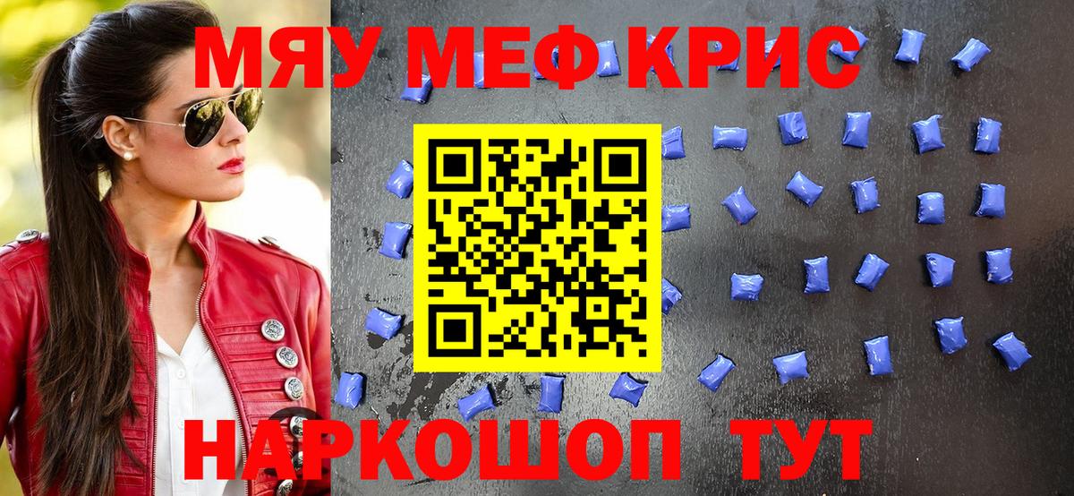 Мефедрон  Мефедрон мука  МЕФ  Вход с VPN  Тихвин  Меф мяу мяу 