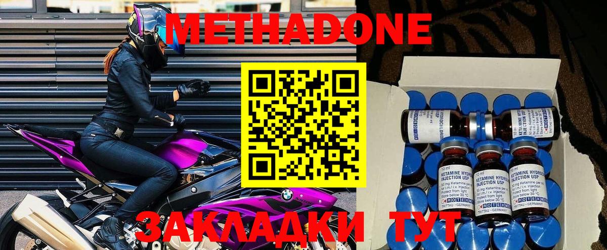 Тихвин    зеркало  Метадон мёд  Вход с VPN  МЕТАДОН кристалл 