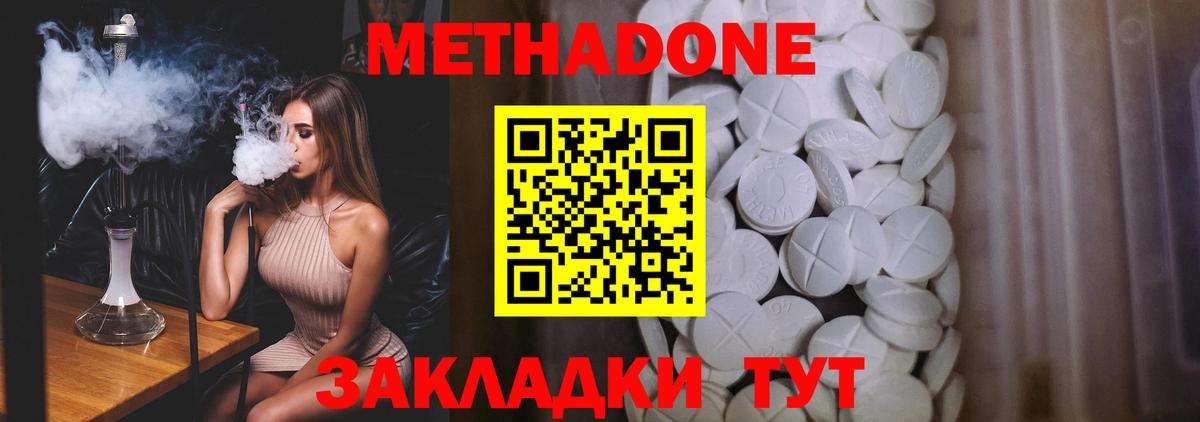 МЕТАДОН VHQ Тихвин