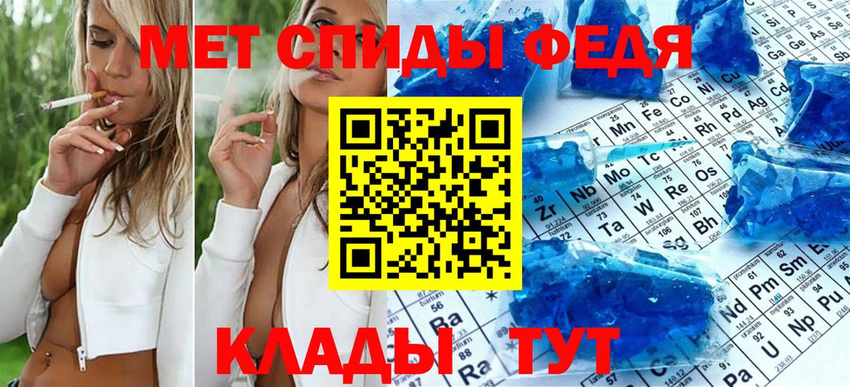 Метамфетамин мет Тихвин
