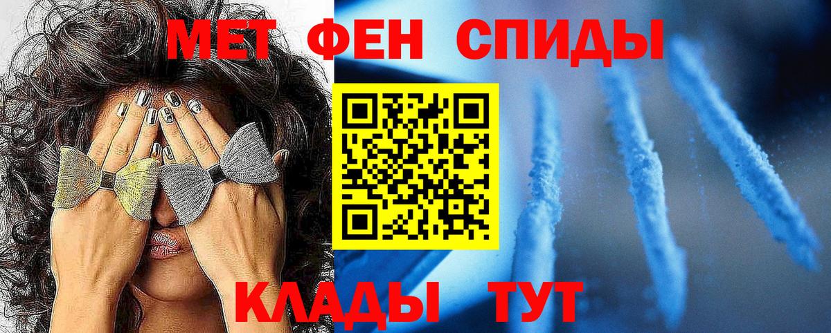 Первитин кристалл  Первитин кристалл  Тихвин  Вход с VPN 